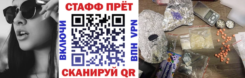 Наркошоп купить Альфа ПВП  БУТИРАТ  МЕФ  МАРИХУАНА  COCAIN  Щучье
