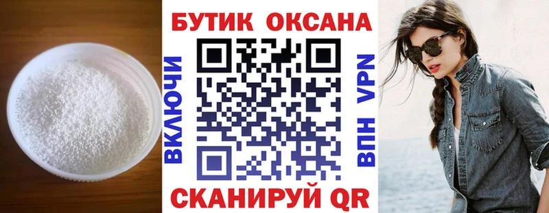БУТИРАТ бутандиол  Купить где  Щучье 