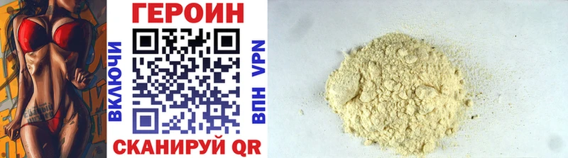 Купить закладки  Щучье  ГЕРОИН хмурый 