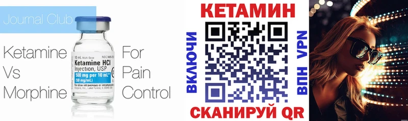 КЕТАМИН VHQ  Купить  Щучье 