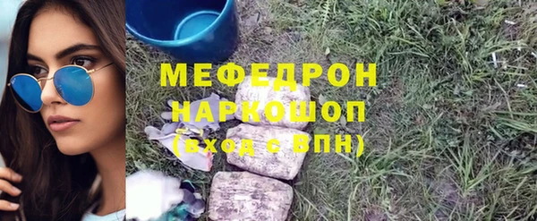 MESCALINE Арсеньев