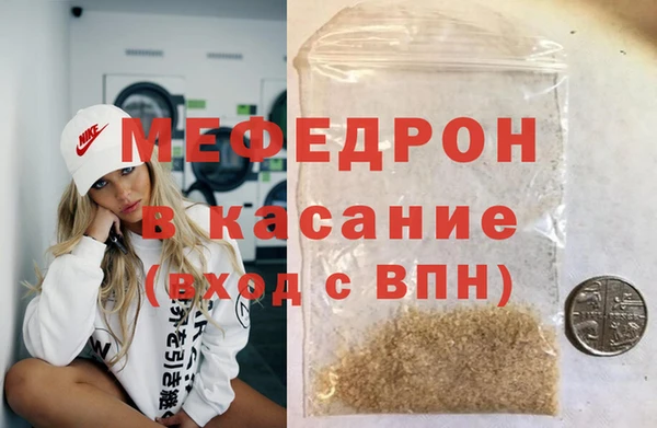 MESCALINE Арсеньев