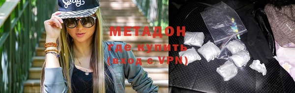 метадон Армянск