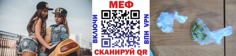 МЕФ мяу мяу  Купить где  Щучье 