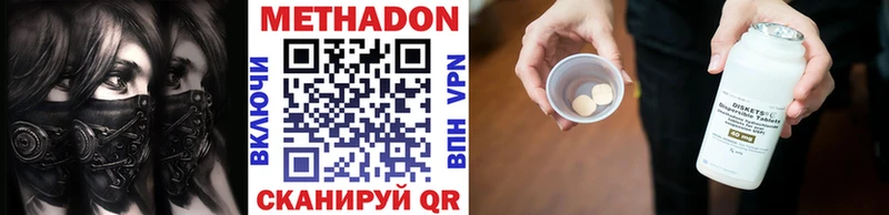 МЕТАДОН methadone  Купить где  Щучье 
